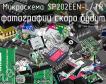 Микросхема SP202EEN-L/TR фото