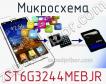 Микросхема ST6G3244MEBJR фото