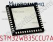 Микросхема STM32WB35CCU7A фото