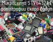 Микросхема STV6432AJ фото