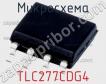 Микросхема TLC277CDG4 фото