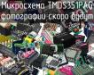 Микросхема TMDS351PAG фото