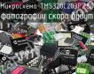 Микросхема TMS320C203PZ80 фото