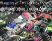 Микросхема TMS320DM6437ZWT7 фото