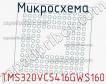 Микросхема TMS320VC5416GWS160 фото