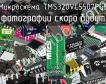 Микросхема TMS320VC5507PGE фото