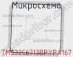 Микросхема TMS32C6713BPYPA167 фото