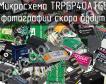 Микросхема TRPGP40ATGC фото