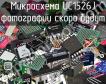 Микросхема UC1526J фото