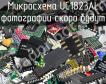 Микросхема UC1823AL фото