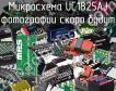 Микросхема UC1825AJ фото