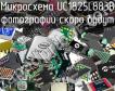 Микросхема UC1825L883B фото