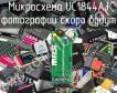 Микросхема UC1844AJ фото