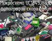 Микросхема UC1845J883B фото