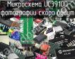 Микросхема UC3910D фото