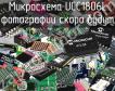 Микросхема UCC1806L фото