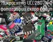 Микросхема UCC2807N-1 фото