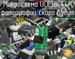 Микросхема UCC38C44P фото