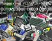 Микросхема VCC1-A3F-16MHZ фото