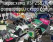 Микросхема VSP2582RHN фото