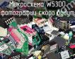 Микросхема W5300 фото