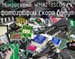 Микросхема WM8213SCDS/V фото