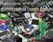 Микросхема WM8580AGEFT/V фото