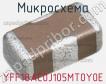 Микросхема YFF18AC0J105MT0Y0E фото