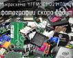 Микросхема YFF18SC1H221MT0H0N фото