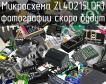 Микросхема ZL40215LDF1 фото