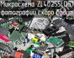 Микросхема ZL40255LDG1 фото