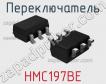 Переключатель HMC197BE фото