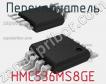 Переключатель HMC536MS8GE фото