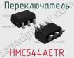 Переключатель HMC544AETR фото