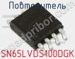 Повторитель SN65LVDS100DGK фото