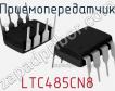 Приемопередатчик LTC485CN8 фото