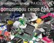 Приемопередатчик MAX3226ECAE+ фото