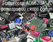 Процессор AD6620ASZ фото