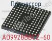 Процессор AD9928BBCZ-60 фото