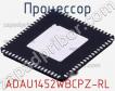 Процессор ADAU1452WBCPZ-RL фото