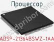 Процессор ADSP-21364BSWZ-1AA фото