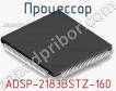 Процессор ADSP-2183BSTZ-160 фото