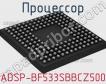 Процессор ADSP-BF533SBBCZ500 фото