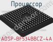 Процессор ADSP-BF534BBCZ-4A фото