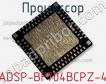 Процессор ADSP-BF704BCPZ-4 фото