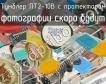 ПТ2-10В с протектором фото