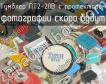 ПТ2-20В с протектором фото