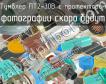 ПТ2-30В с протектором фото