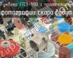 ПТ3-30В с протектором фото