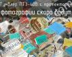 ПТ3-40В с протектором фото